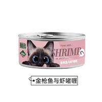 贵族猫罐金枪鱼与虾肉 170g